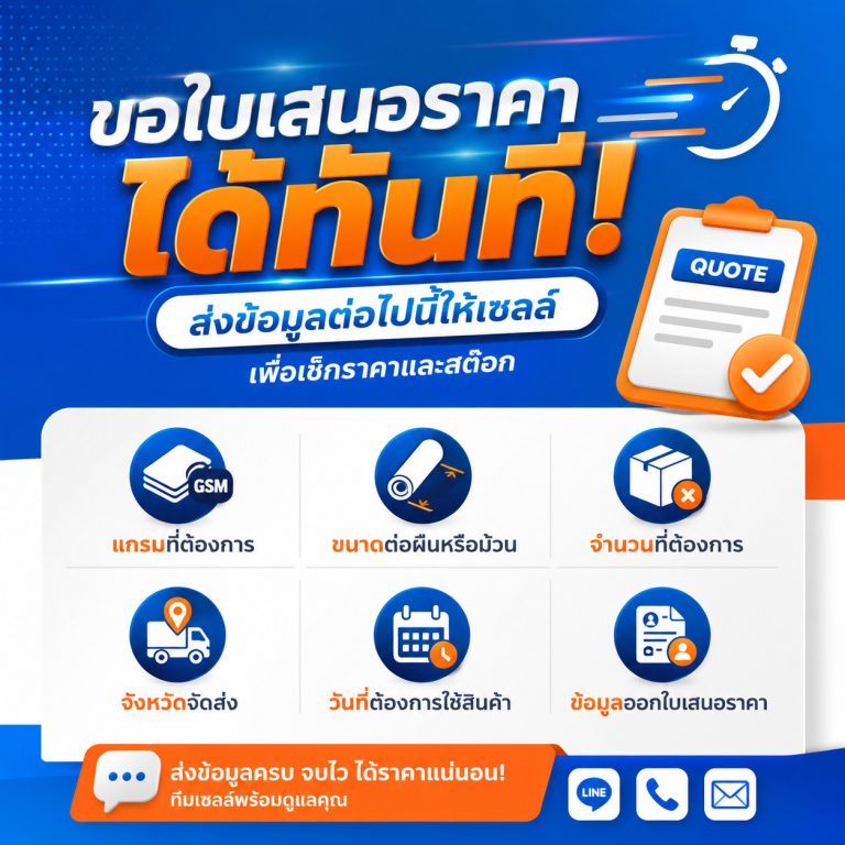 ผ้าใบก่อสร้าง Mesh Sheet ราคาเท่าไร?-5