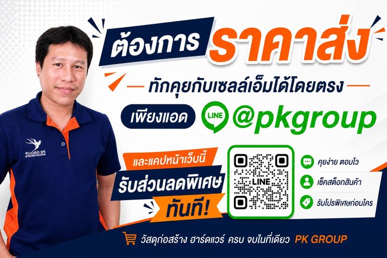 เซลล์ผ้าใบก่อสร้าง