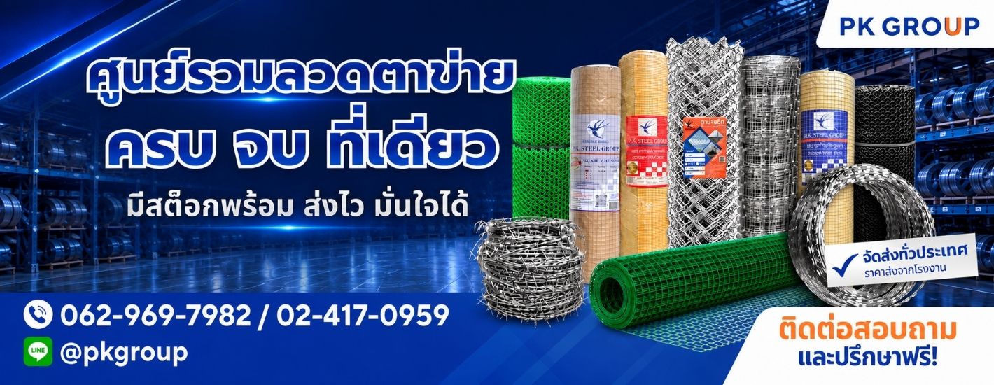 ศูนย์รวมตาข่าย
