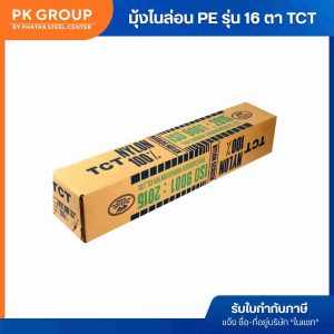 มุ้งไนล่อน PE (รุ่น 16 ตา) สีขาวเทา TCT (ยาว 30 เมตร) - Image 4