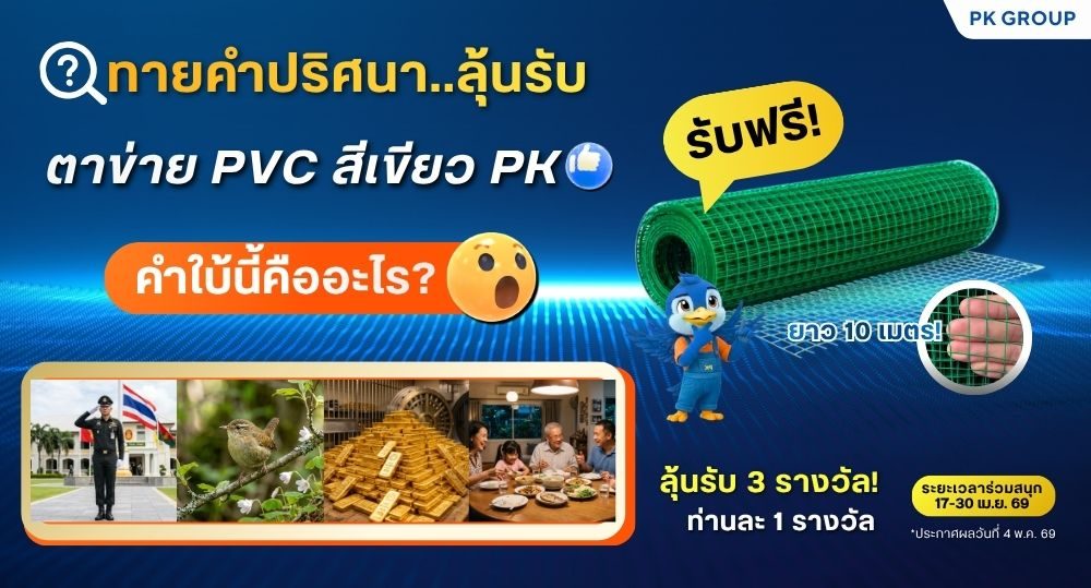 ทายคำปริศนา-2